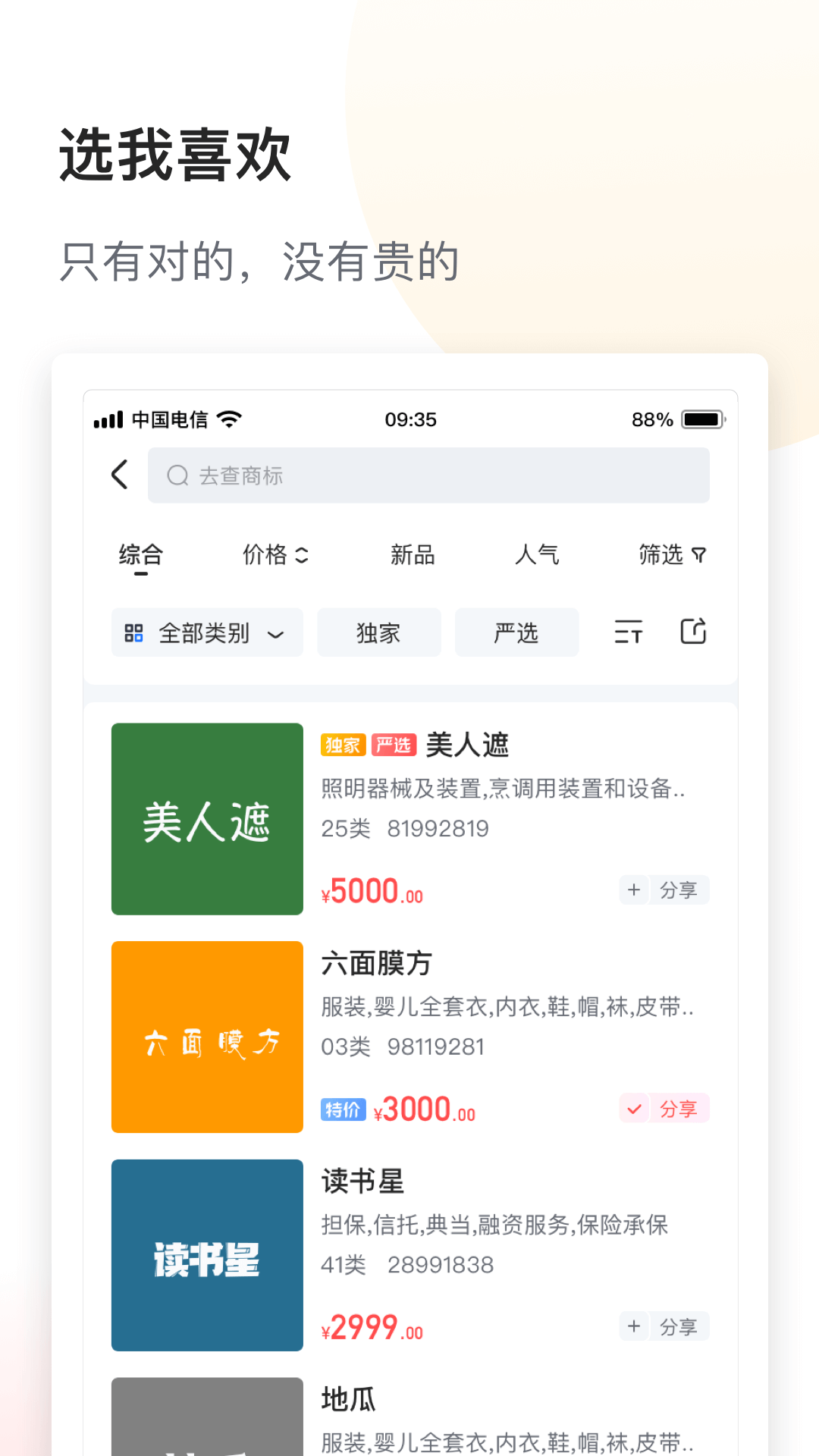 巧鹿app手机版图3