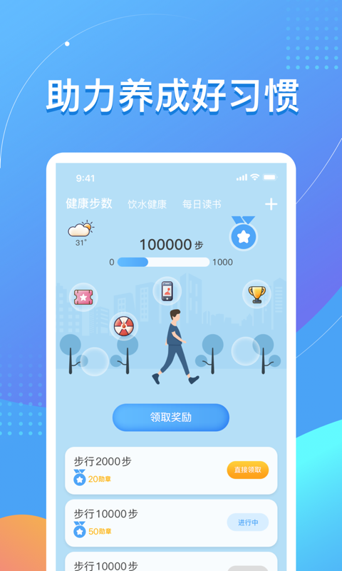 趣养成app手机版图1