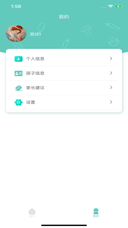 睿吃app图片1