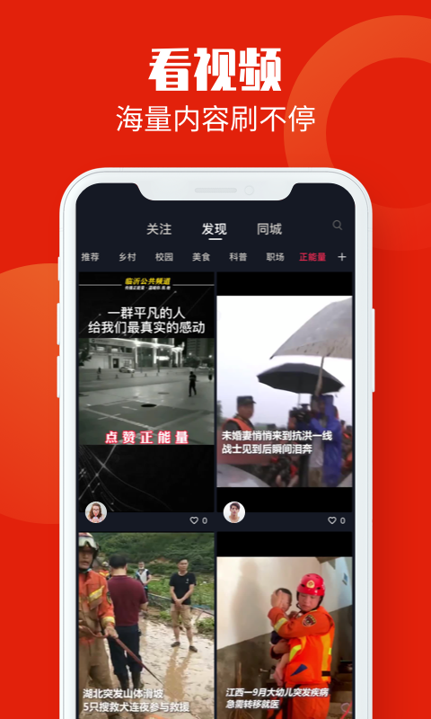 上热点app官方版图2