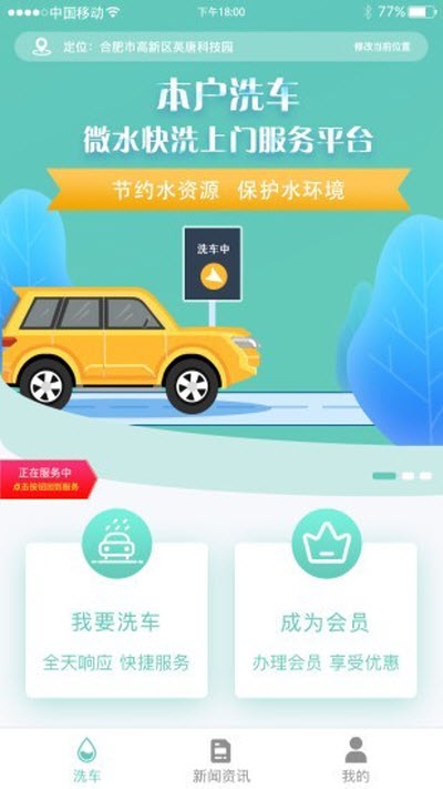 本色洗户app手机版图3