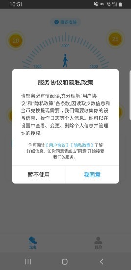 积跬步app图1