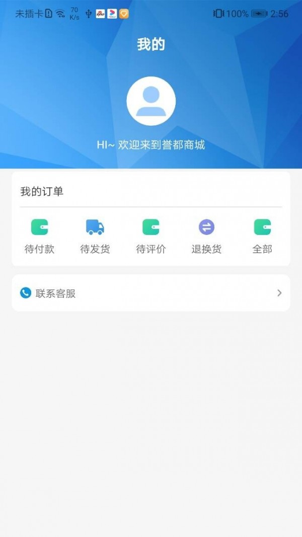 誉都商城app图3