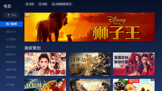 电视猫4.1.7版本图2