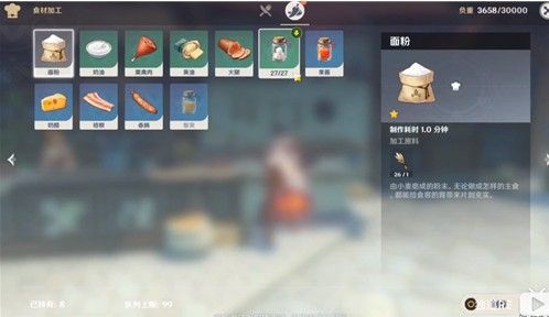 原神食材在哪加工 食材加工位置方法介绍图片2