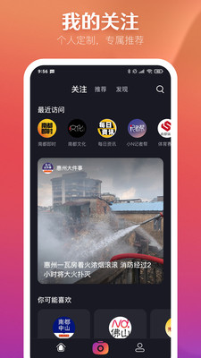 N视频app官方版图1