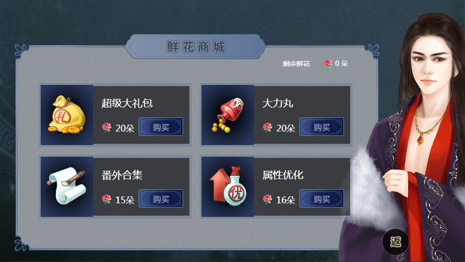 橙光苍穹之月安卓版金手指图3
