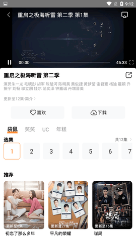 醉拳影视app官网版图2