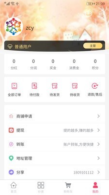 岱欧优选app官方版图3