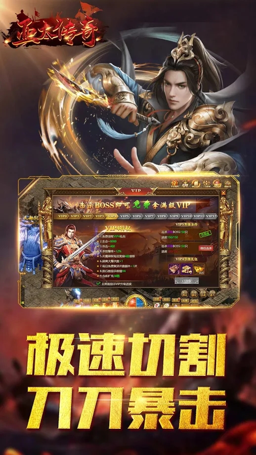 亚太传奇手游官网版图2
