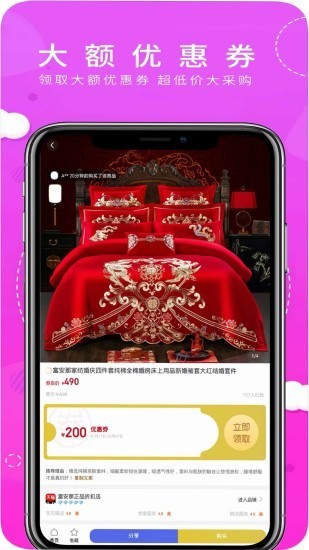 合团购app官方版图3