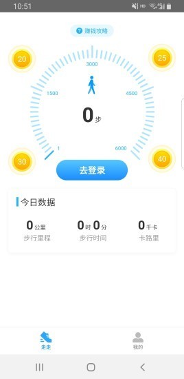 积跬步app图2