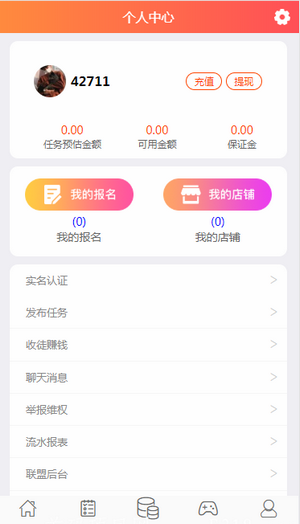 天天赚悬赏app官网图1