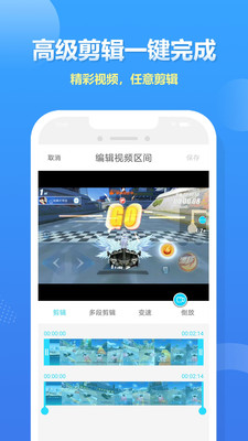 高清录屏大师app手机版图1