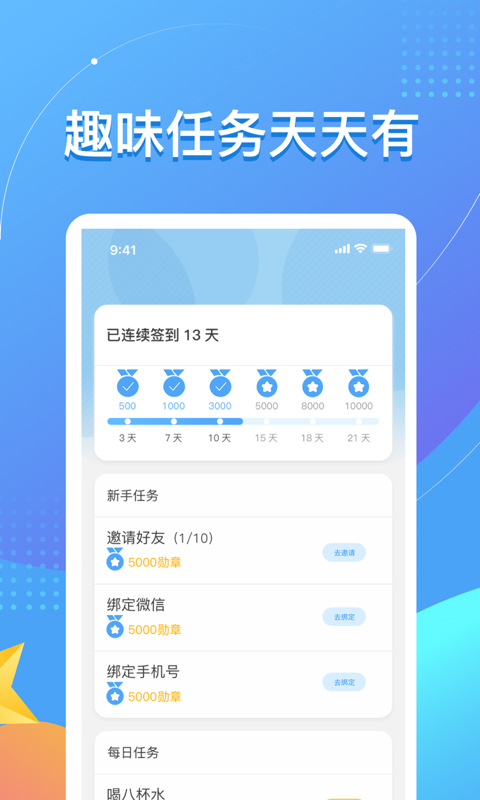 趣养成app图片1