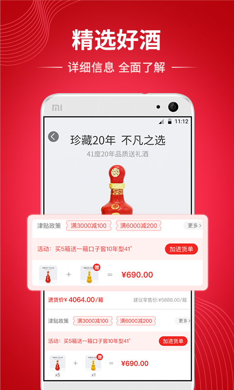 顺达通app图片1