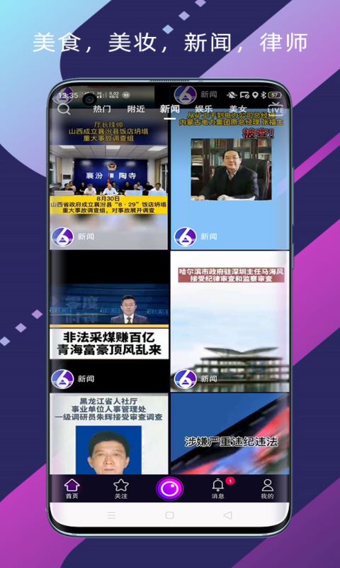 抖六短视频app图片2