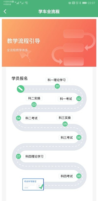 蓝瑟快达app手机版图3