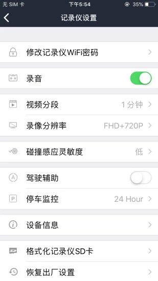 飞畅互联app手机版图2