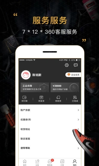 会订货app官网最新版图1