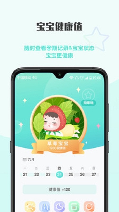 超人妈妈app官方版图3