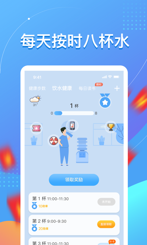 趣养成app手机版图2