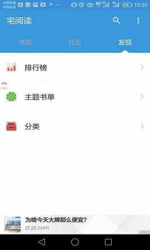 宅小说app图3