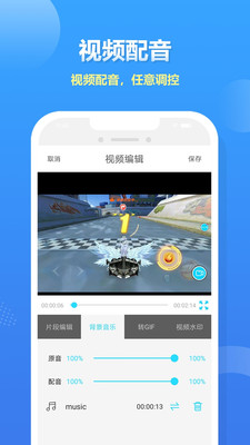 高清录屏大师app手机版图2