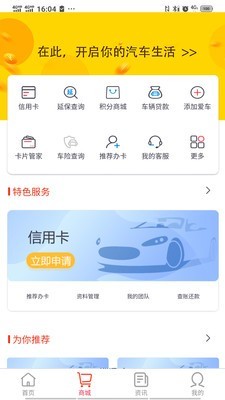 邻帆车管家app手机版图1