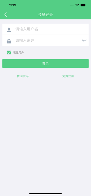 和信物流app图1