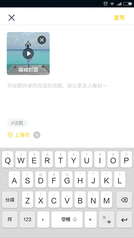 星说短视频app官方版图3