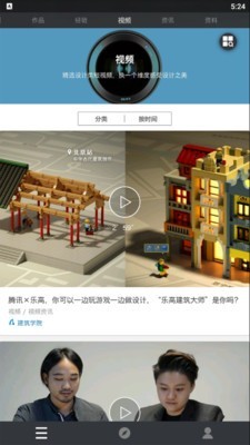 建筑学堂app官方版图3