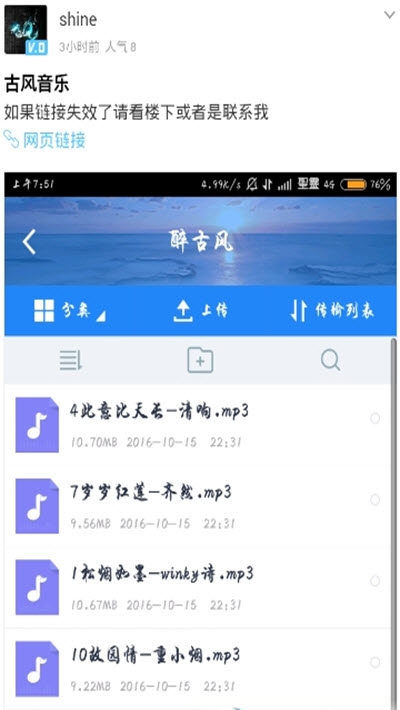 光芒论坛app图片1