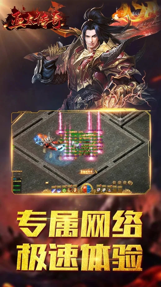 亚太传奇手游官网版图3