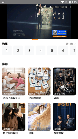 醉拳影视app官网版图1