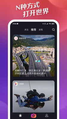 N视频app官方版图3