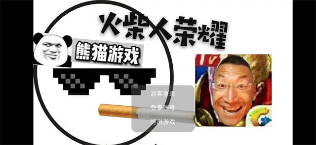 火柴人荣耀游戏安卓版图1