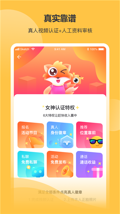 语嗨app图2