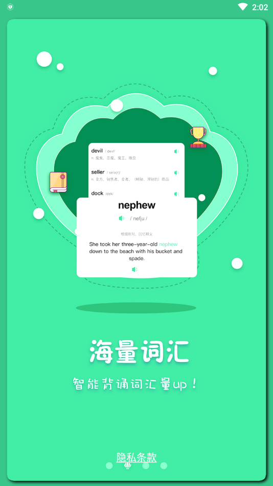 月光单词app官方版图2