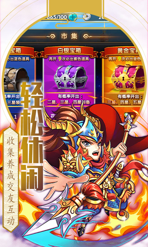 封神荡魔志3乾坤震天官方版图2