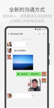 wechat国际版ios图片4