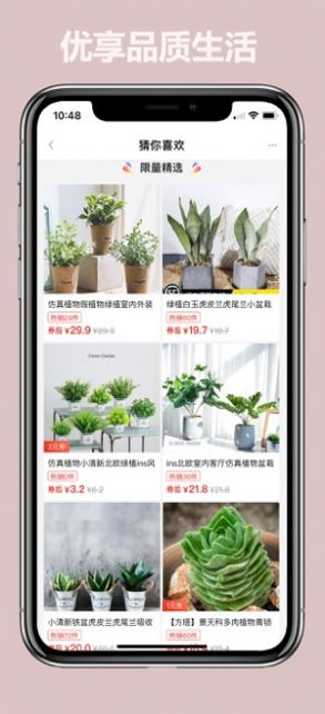 易度优选app官方版图2