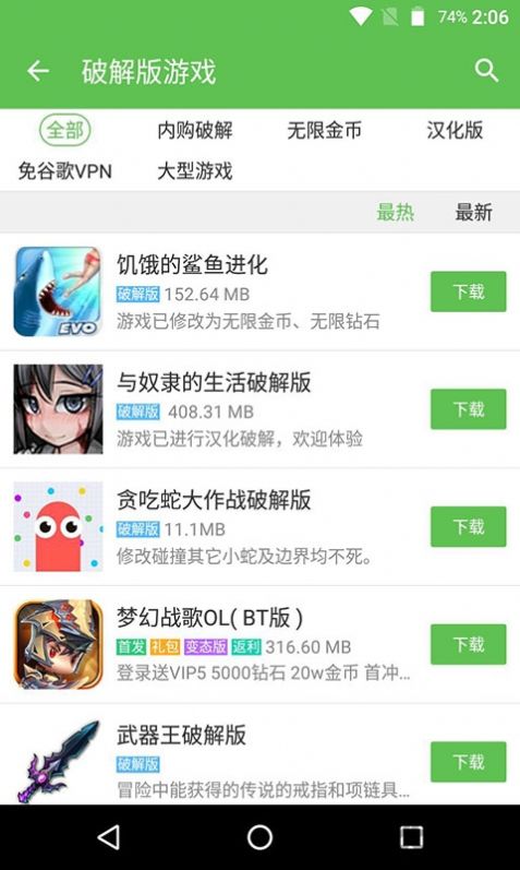 蜥蜴哥游戏盒子app官方手机版图1