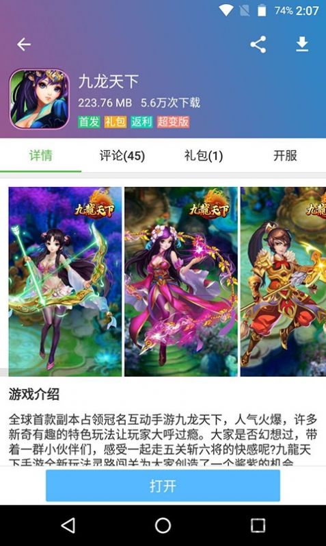 蜥蜴哥游戏盒子app官方手机版图3