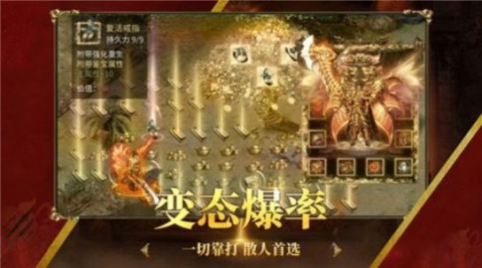 万劫连击高爆版图2