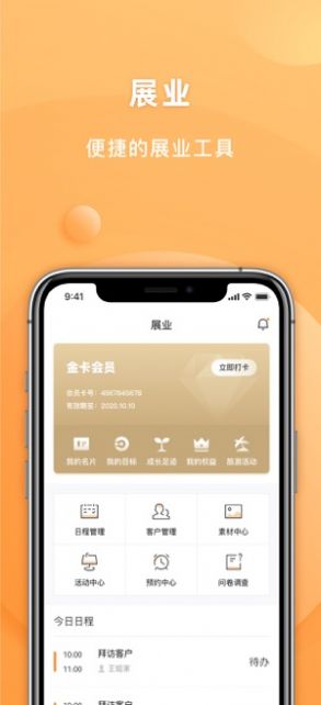 安然商城app图片1