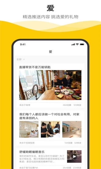 别等等app官网版图3