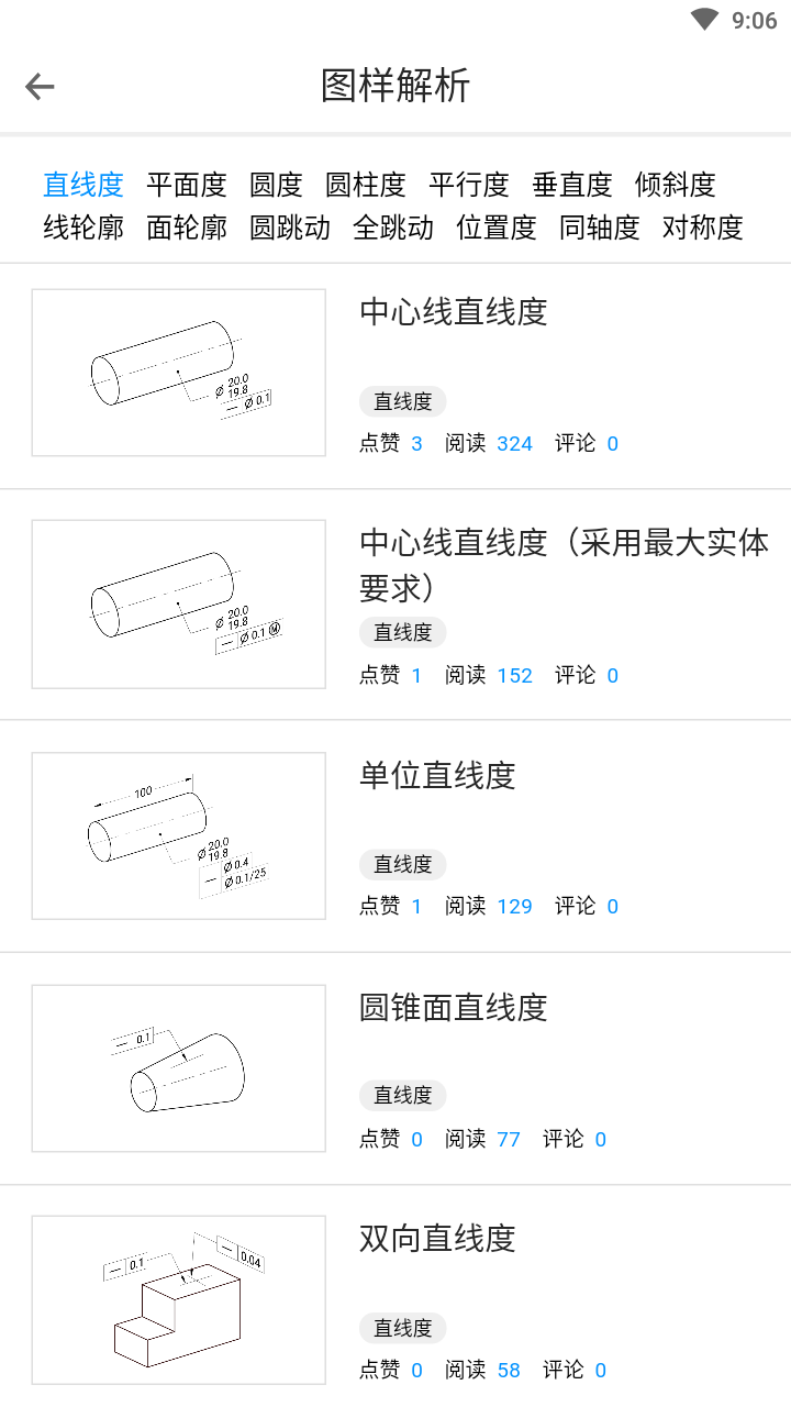 工程术语汇app图3