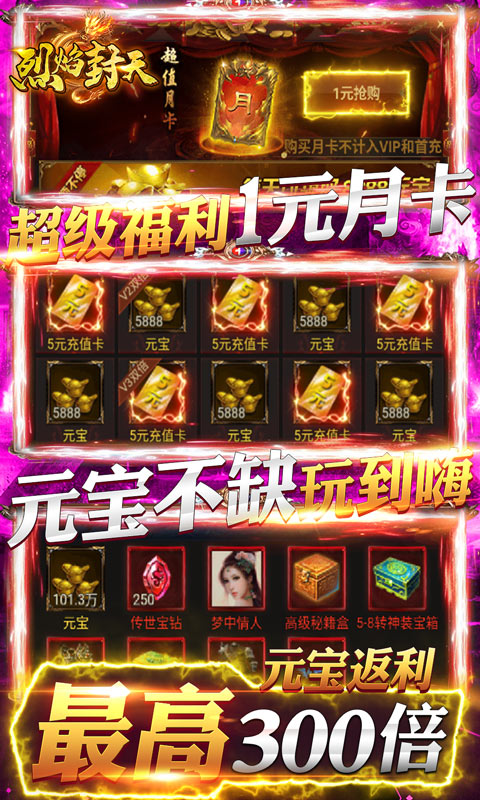 一剑神途传奇手游图片1