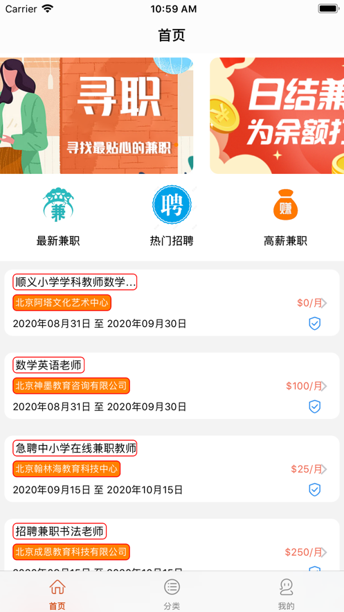 浣衣熊兼职APP图1